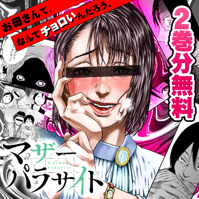 マンガほっと on X: 