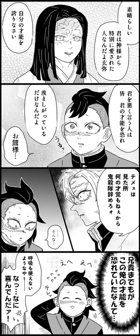 「才能があって…ごめん…」 