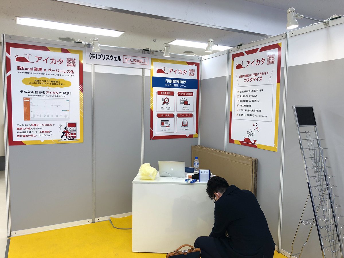 Briswell_PR's tweet photo. いよいよ明日から3日間 #page2023 です！
只今準備中… https://t.co/God1ESWcLM