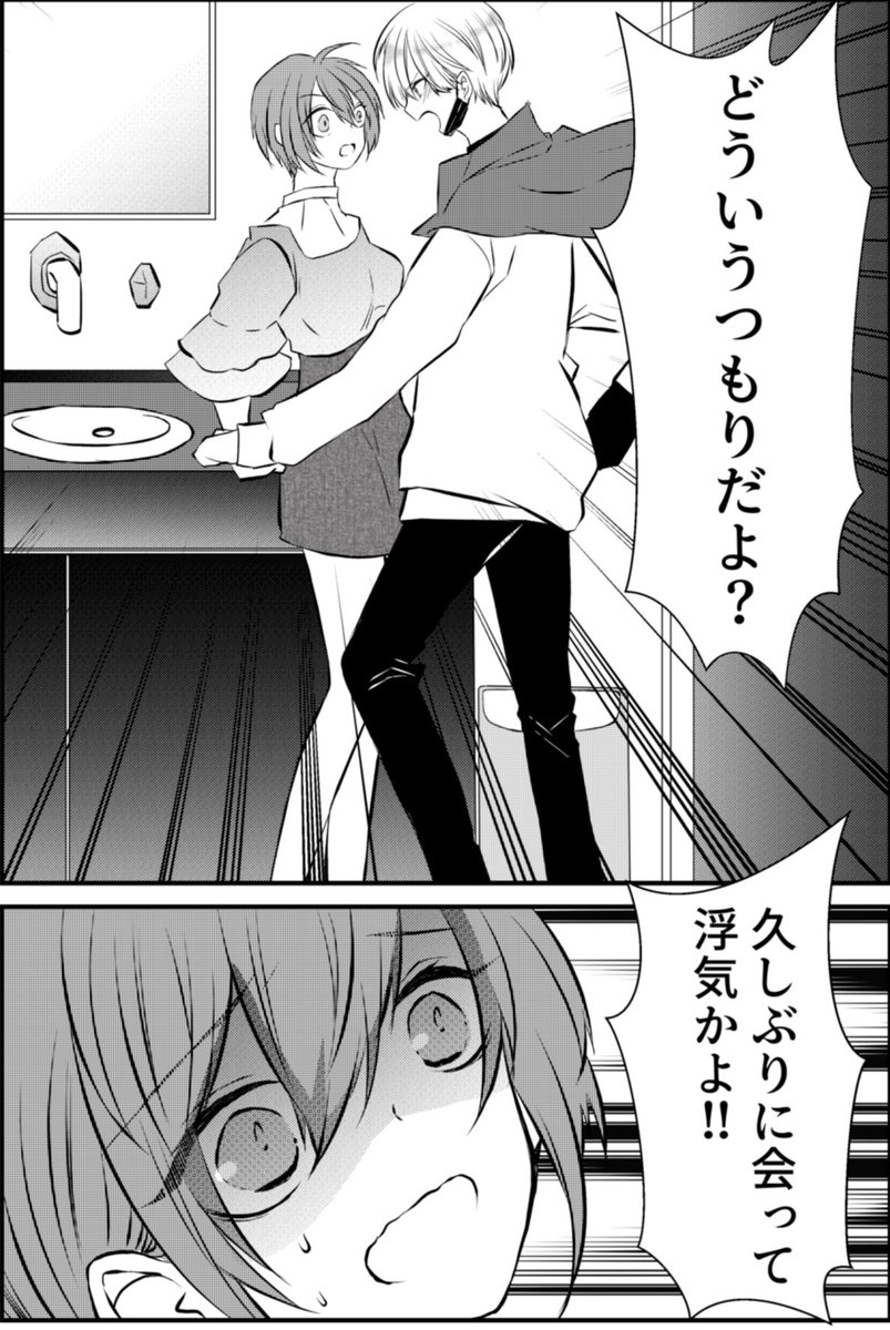 #創作百合
友人の付き合いで合コンに参加したら茜くん(♀)がきてしまった話
前編
② 