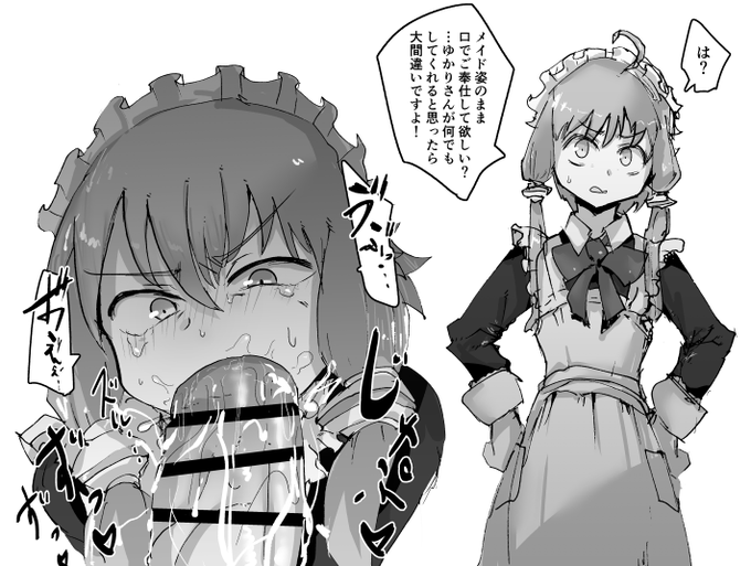 メイド姿でご奉仕してくれるゆかりさん 