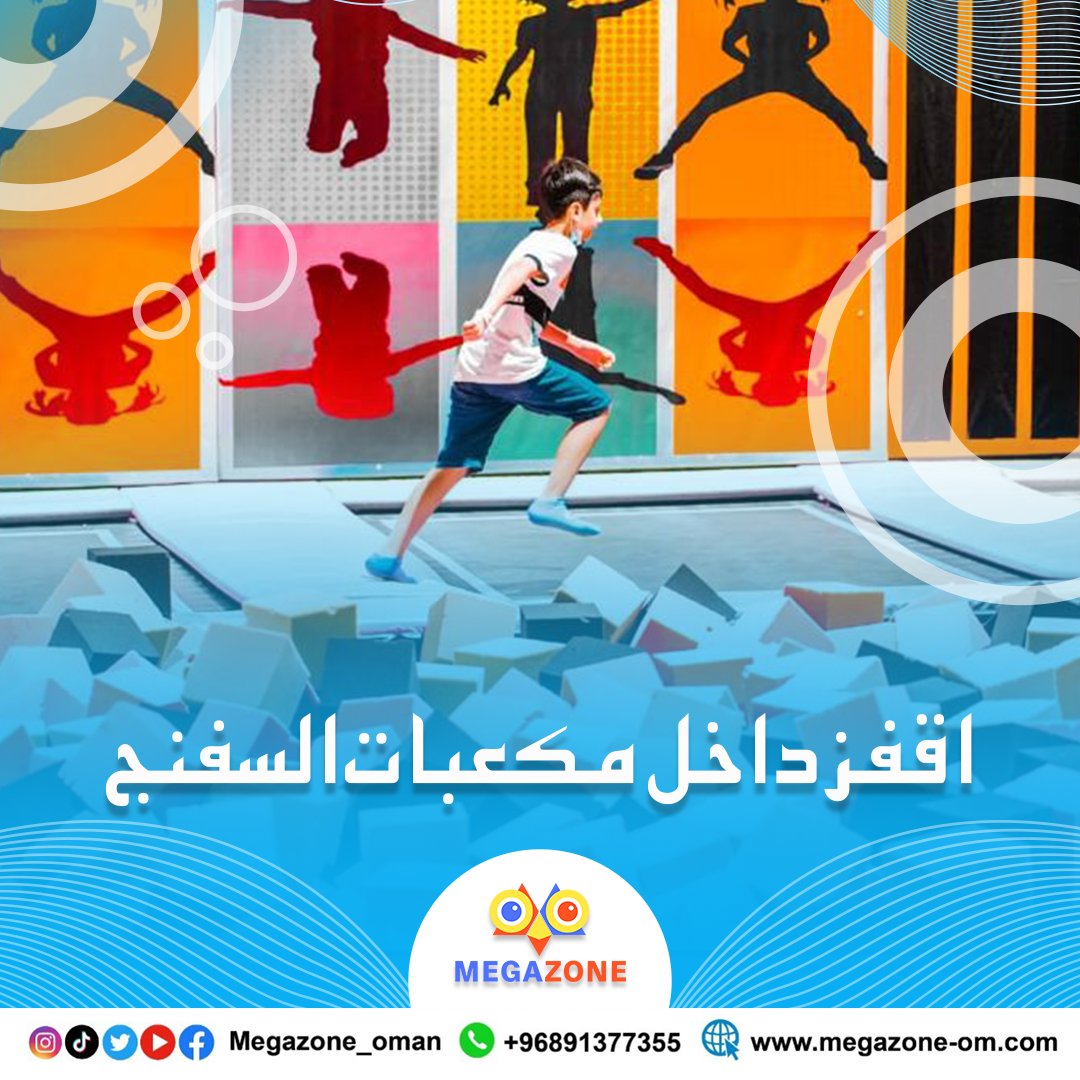 Megazone_oman's tweet photo. دع أطفالك يعيشون المتعة والمغامرات داخل ميجازون.
لحجز اتصل علي رقم ٩١٣٧٧٣٥٥
قم بزيارة سيتي سنتر صحار.شمال الباطنه https://t.co/PrX5tm23lj
