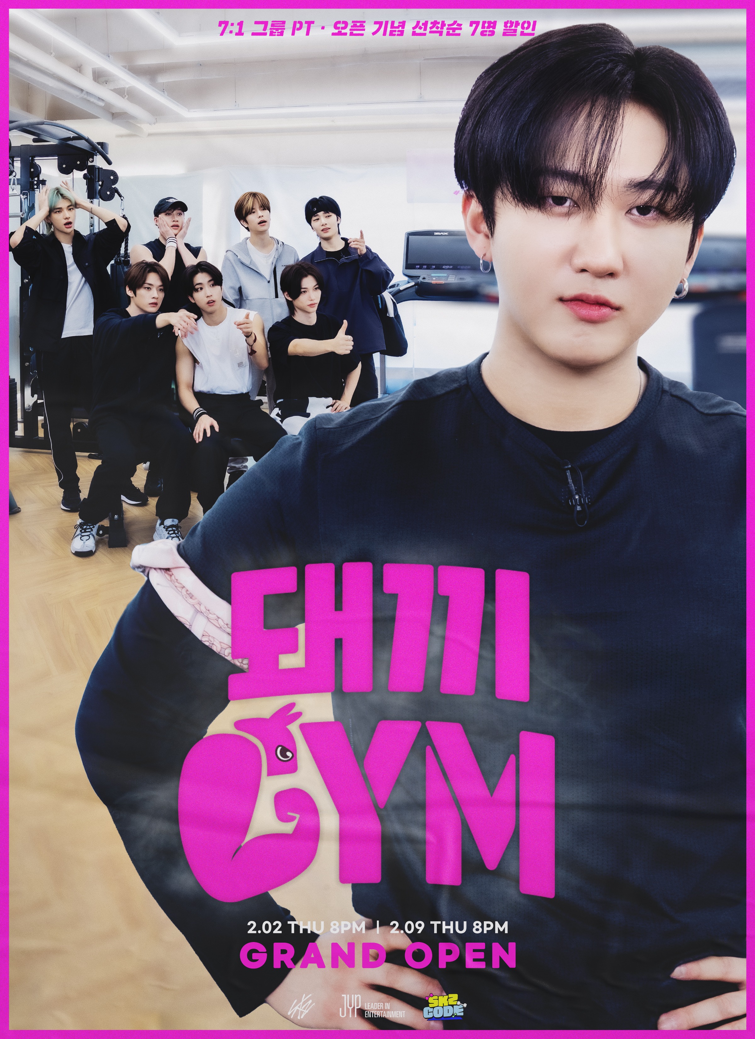 돼끼 GYM (DWAEKKI GYM) #1｜[SKZ CODE] Ep.29 | ロアちゃんのブログ