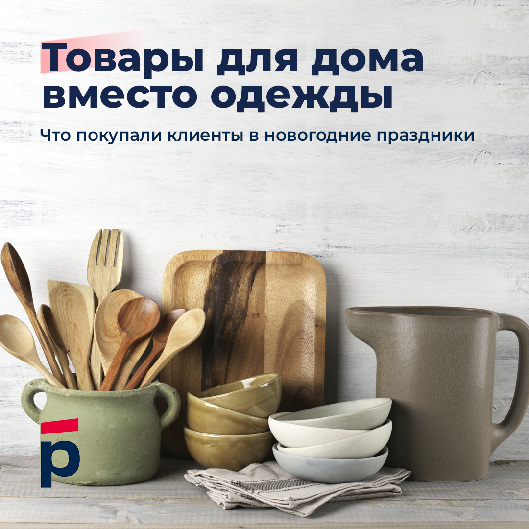Друзья, хотим поделиться с вами интересной статистикой покупок. Мы проанализировали траты наших клиентов по картам в декабре 2022 года и в период новогодних праздников. t.me/Rosbank_offici…
