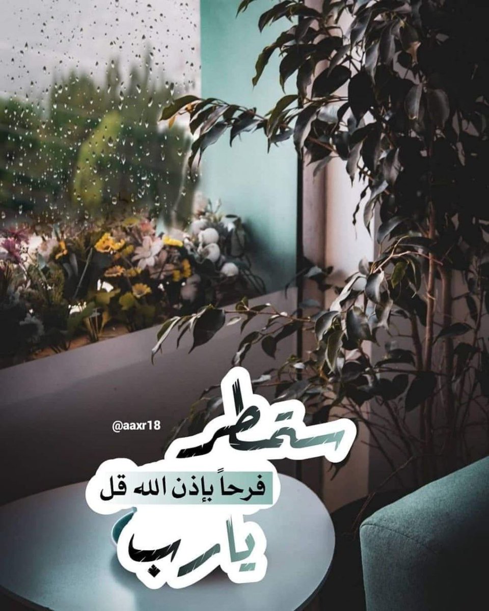 يارب انت اعلم بالحال فاقسم لنا الخير وبعد عنا الشر وفرج يارب عن جميع المسلمين عامة وعن سوريا واهلها خاصة