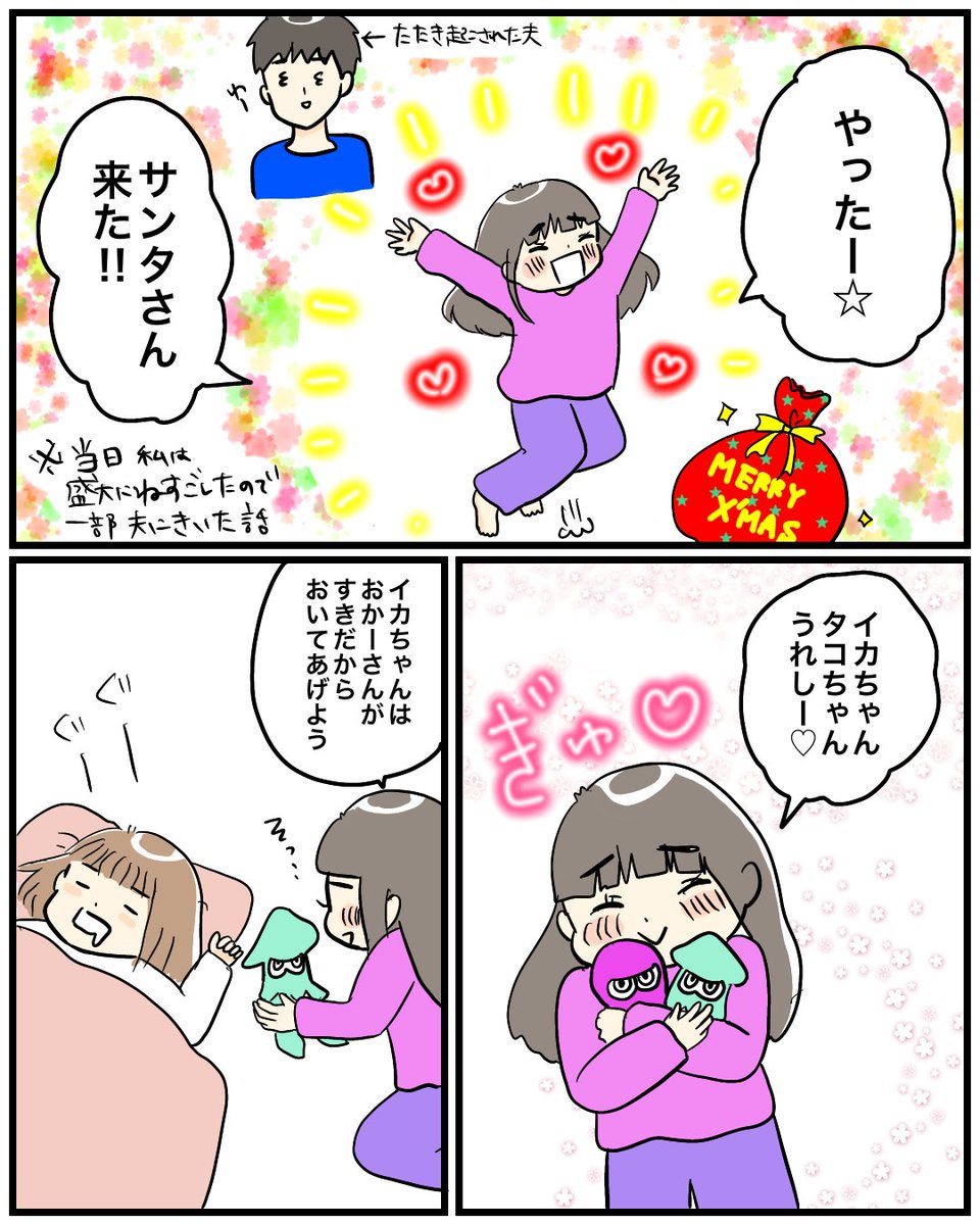 【クリスマス狂想曲2022】2/2
結果オーライです。
誰がなんといおうと結果オーライです!
あとマイクラ楽しいです。
#育児絵日記 #育児漫画 #漫画が読めるハッシュタグ