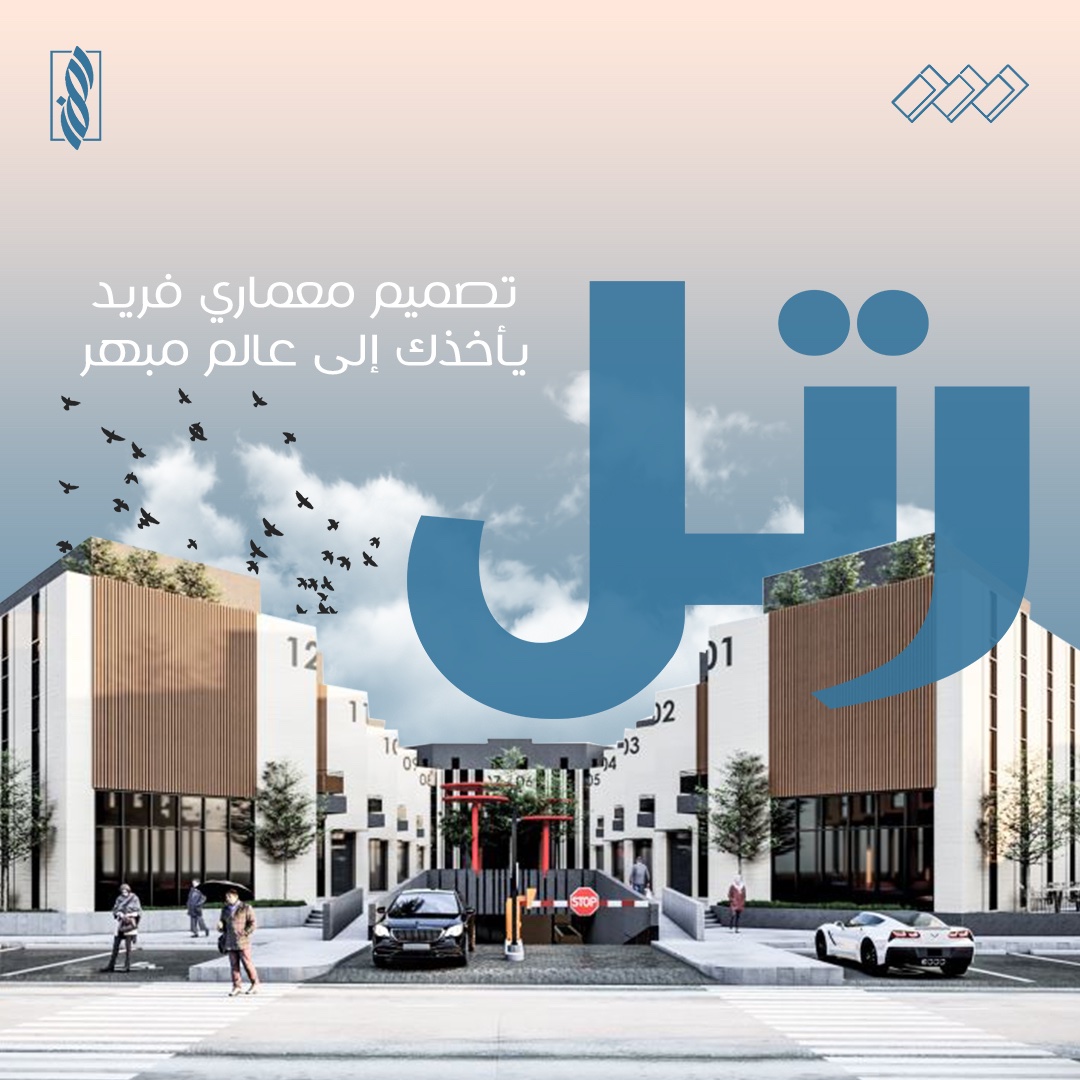 RatlOffice's tweet photo. مكاتب رتل...
تصميم معماري فريد يأخذك الى عالم مبهر.
An oustanding architectural design which will take you to a spontaneous place.
#مشاريع_السعودية
#مشاريع_الرياض
#تصميم_معماري
#Riyadh_projects #Saudi_Projects #Working_space #Saudi_investors #Architecture https://t.co/2X64UCB7Ox