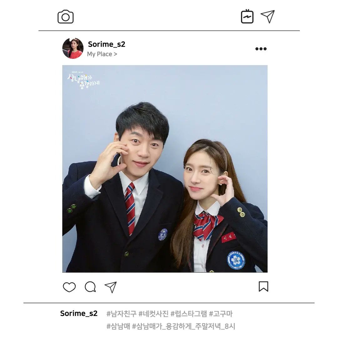 [삼남매가 용감하게] 무림커플💚 대표님과 교복입고 Ay yo 찰칵-✨ KBS 주말드라마 #삼남매가용감하게 매주 [토일] 저녁 8시 방송 #KBS #ThreeBoldSiblings...