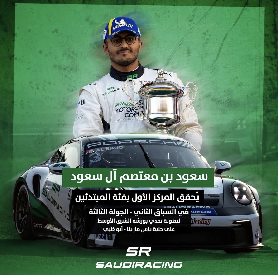 saudmsa_'s tweet photo. الحمدلله، حققنا نتائج رائعة في سباق تحدي بورش الشرق الاوسط في جولة ابو ظبي #pscme @PorscheSprint @SAMF_GOV @ymcofficial https://t.co/T5JqLczXtD