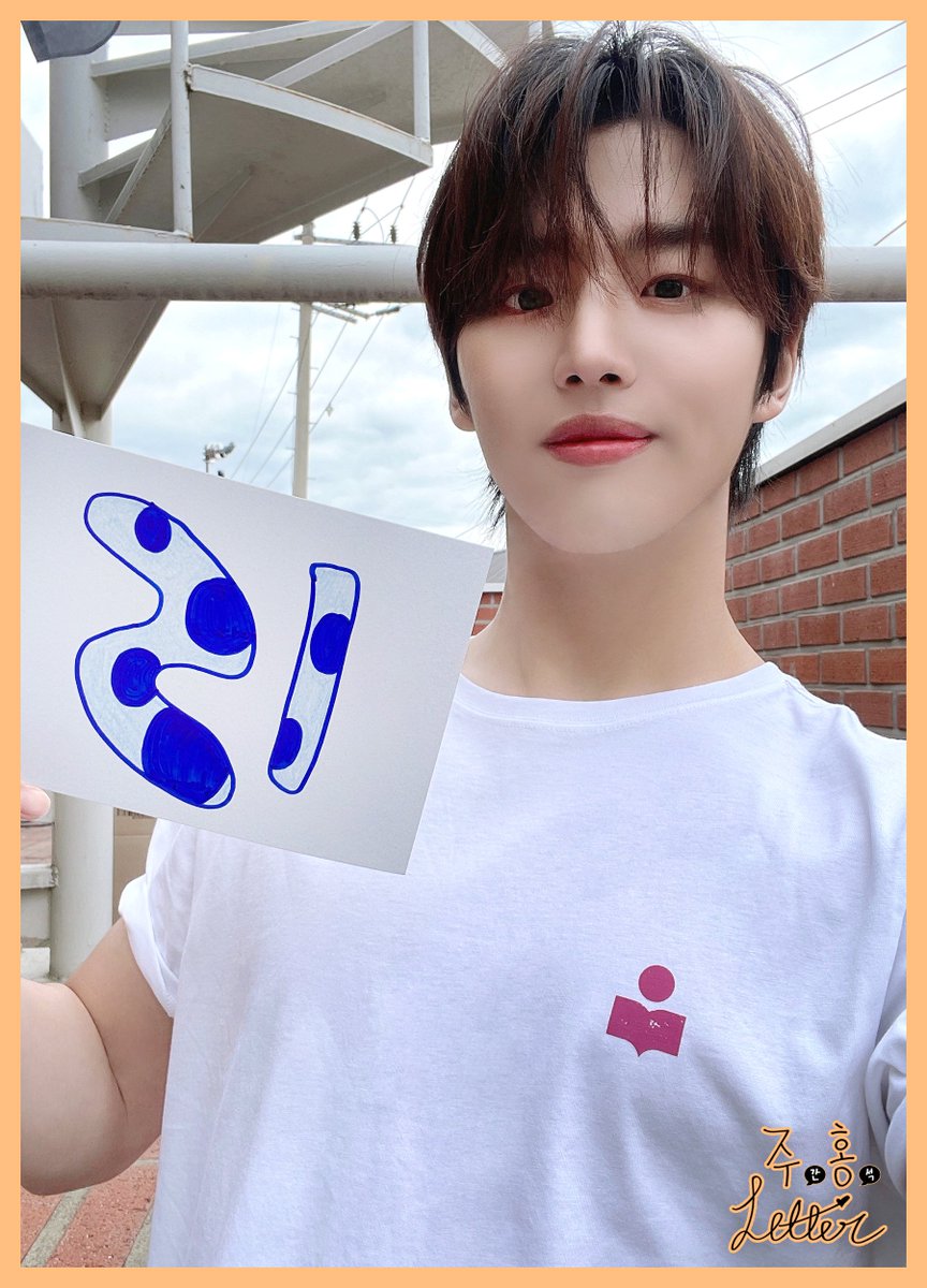 weeklyhong's tweet photo. [🧡] 유니버스 안녕? 나야 양홍석 😊 나 보고싶어? 나도 보고싶어 ㅠ 
난 건강히 잘 지내고 있어. 우리

#주홍Letter #주간홍석
#홍석 #HONGSEOK 
@CUBE_PTG https://t.co/8pkVR2ZbMF
