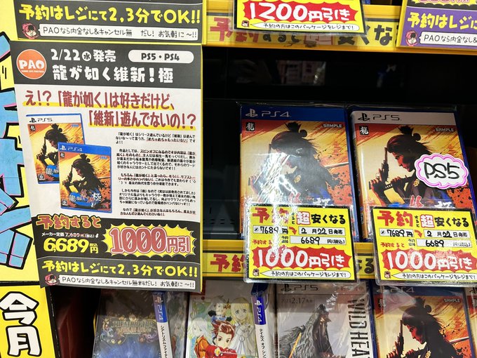Paoイチオシ予約ゲーム ゲーム専門店pao ぱお