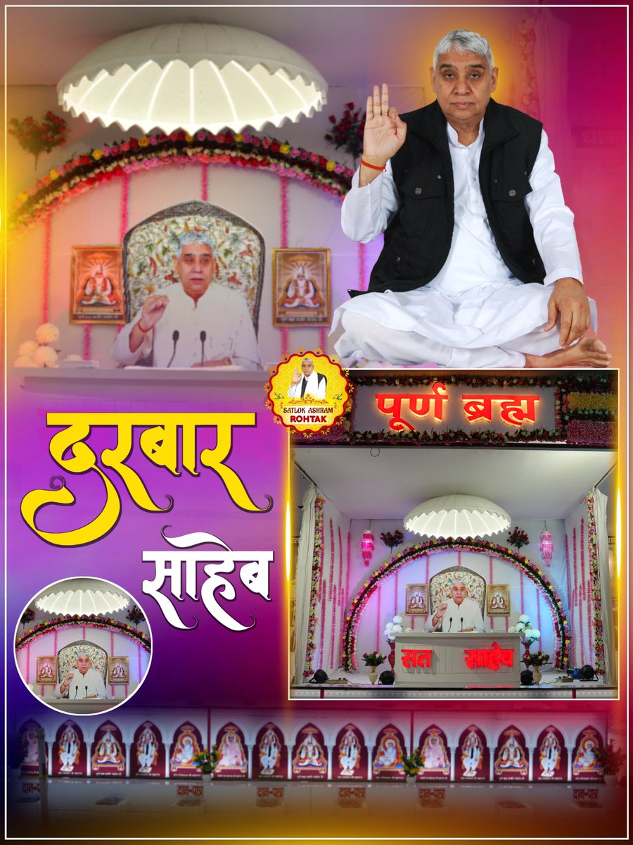 #SatlokAshramRtk #SatlokAshramRohtak #RohtakAshram #SantRampalJi #SatlokAshram #spiritual  #Singhpura #Rohtak