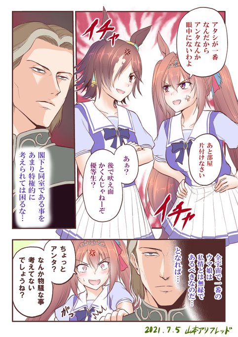 山本アリフレッド リケ恋アニメ2期多謝 Man Arihred さんのマンガ一覧 2ページ ツイコミ 仮