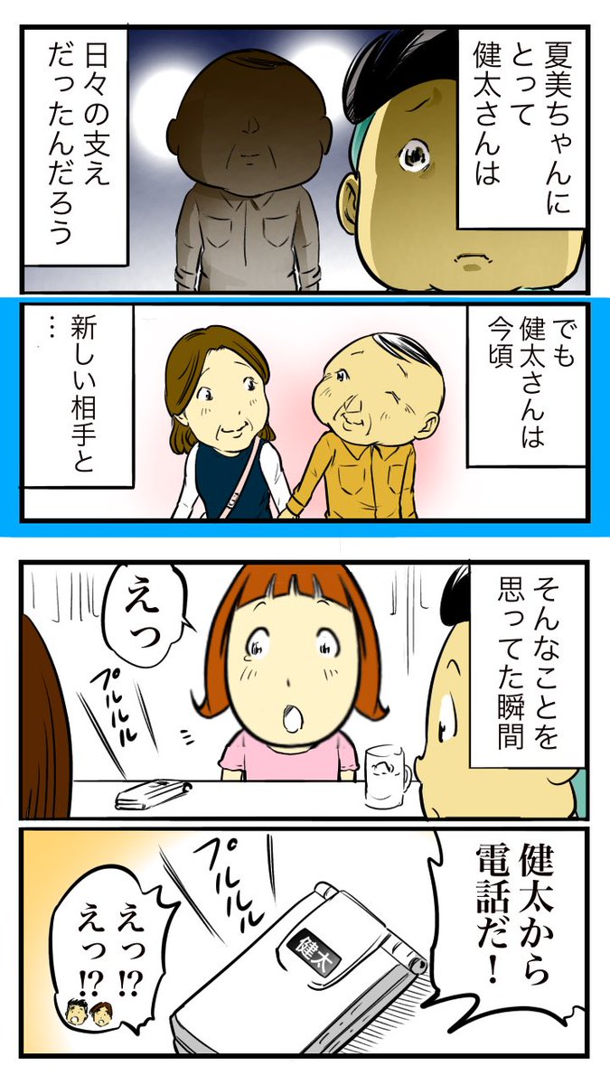 女友達がヒモ男に貢いだ話19

「健太さんが別れを切り出した理由」 