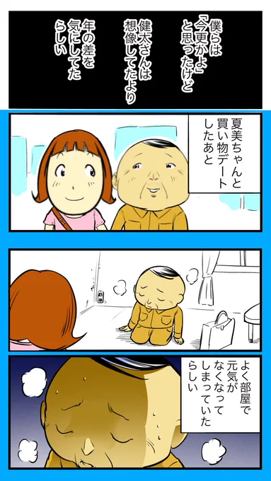 女友達がヒモ男に貢いだ話19

「健太さんが別れを切り出した理由」 