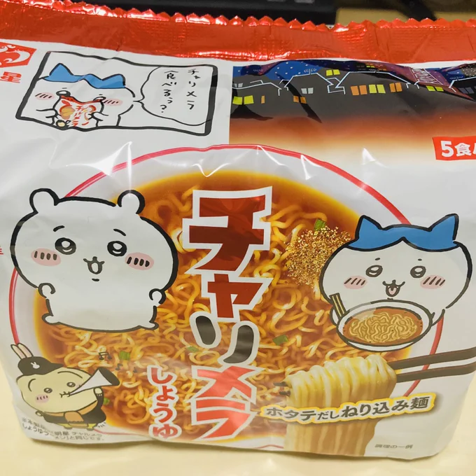 感動して即カゴに入れちゃった
チャリメラ 