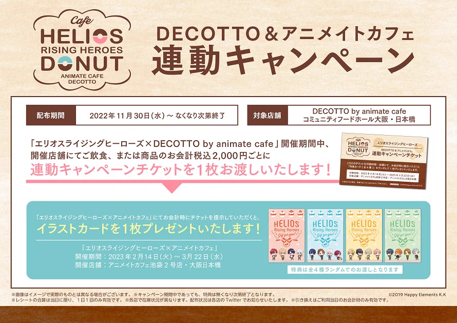 アニメイトカフェ総合 on X: 
