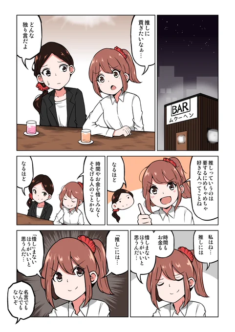 【告知】クランドのチョコレートリキュール「TOROCHOCO」を紹介する漫画を描かせていただきました!バレンタインにぴったりのお酒です。プレゼントには「eギフト」がお手軽で便利です。

商品URLはこちら↓
https://t.co/xdhZtj1Xge

#PR #KURAND #TOROCHOCO 