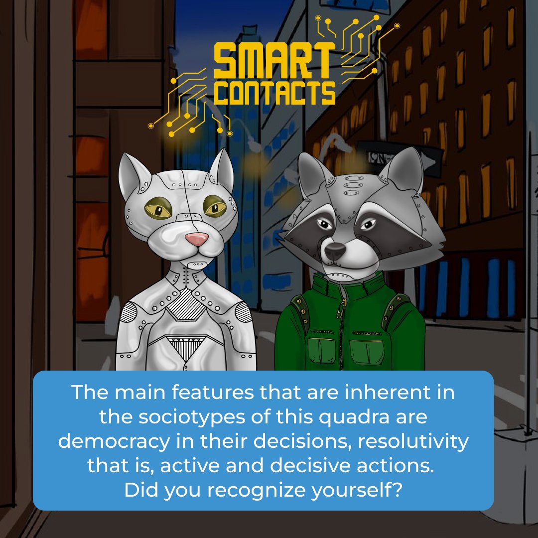 SMARTC0NTACTS's tweet image. Features of the third quadra of socionics! ✨
 
This quadra is called the Reformers, as they often have an inherent desire to reform the old mechanisms in society.  They are able to find shortcomings! 🤫

#community_ties #networking #connection_channels  #socionics #SMARTC0NTACTS