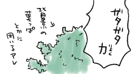 背景描くときに手をガタガタとセンスよく動かすガタガタ力(りょく)要るよね…
そして途中で突然「な…なにやってるんだわたし…」って素に戻るとうまく描けないのアレなんだろうな…