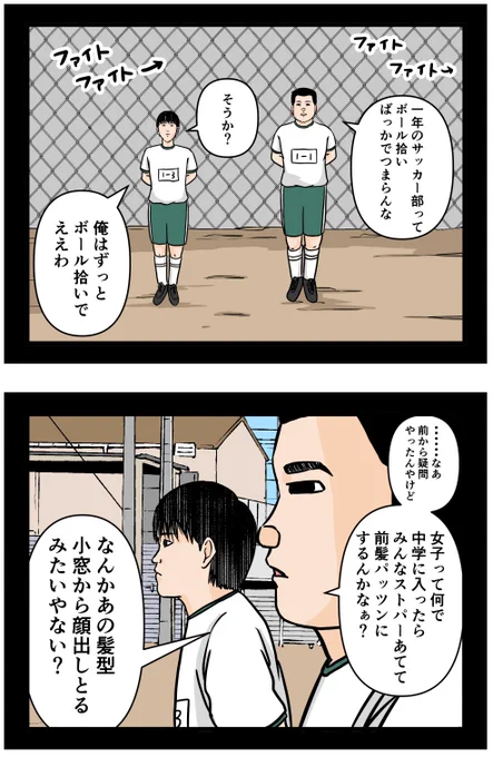 お笑い芸人になりたかった話6

#漫画 