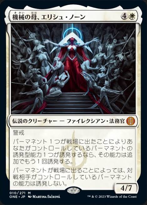 #mtg

対立関係にある法務官

黙示録、シェオルドレッド/Sheoldred, the Apocalypse

and

機械の母、エリシュ・ノーン - ( ) - / Elesh Norn, Mother of Machines

描いてみました😆 