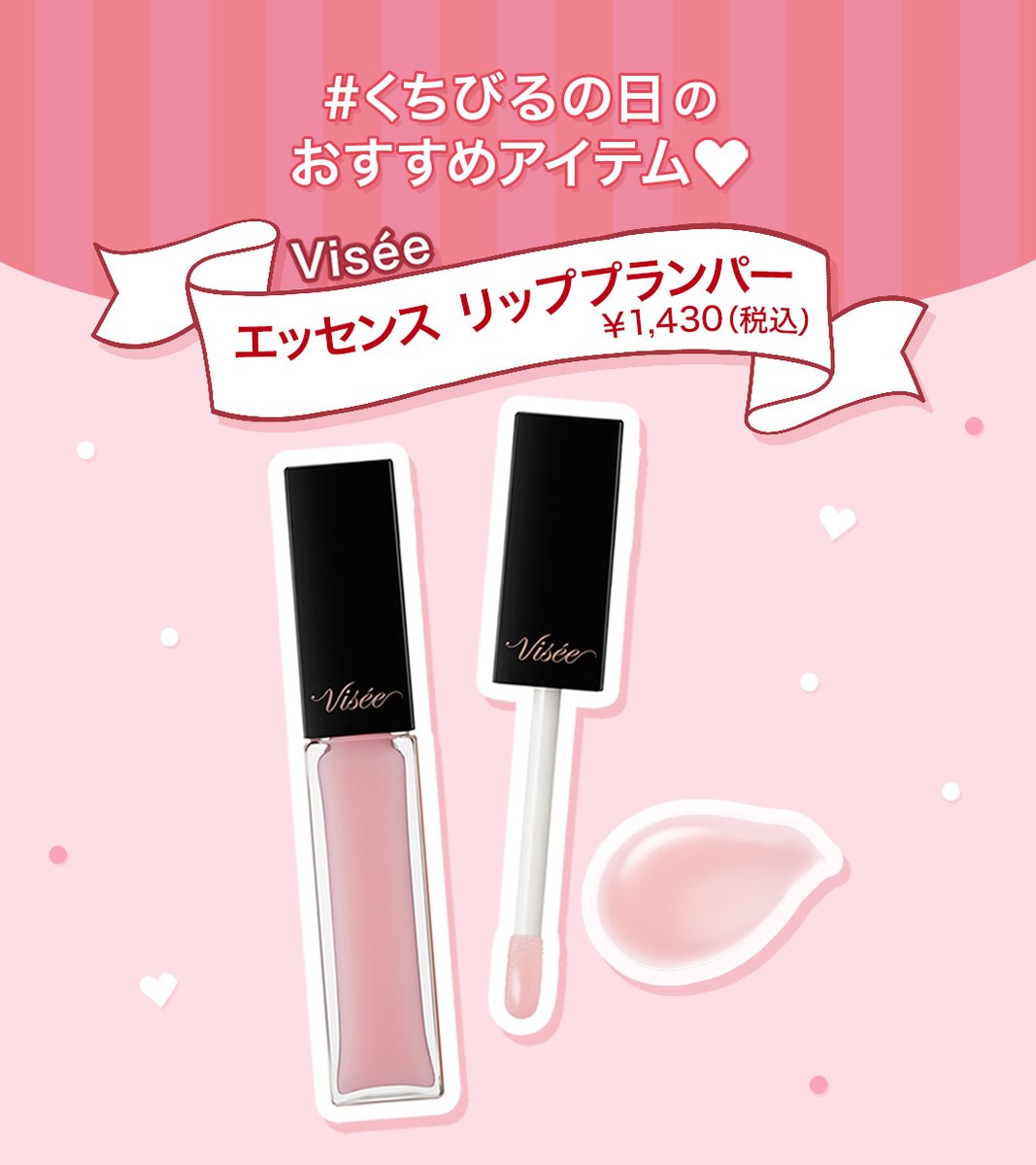 CPコスメ 光と色、重ねて染めて、春あそび」2023サティシェコレクション 2023.2