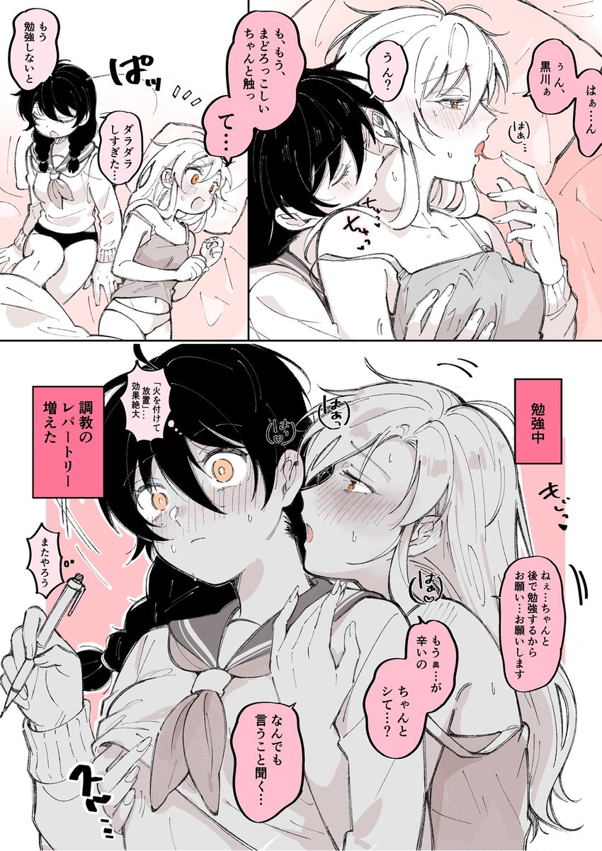 ドS陰キャ♀× 激弱ドM陽キャ♀の百合漫画【火をつけて放置】#創作百合 