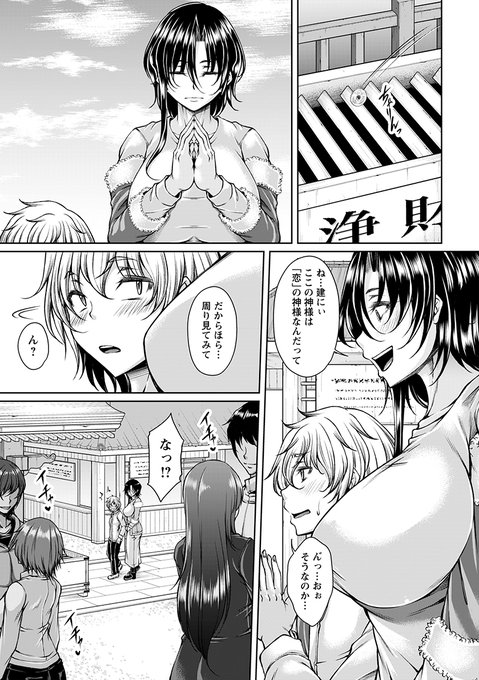 ❣️杜若かなえ最新作情報①-②❣️

身長差カップルが旅行先の野外・大浴場で

ナマハメSEXをキメる💕💕💕

「DECO-BOCOラブロケーション」1c36pが収録された

「comic Trigger」vol.16配信中✨

vol.16→https://t.co/1nRfC4CFVj

単話→https://t.co/4BrypgykzW

※実際の商品はモザイクではなく黒線。 