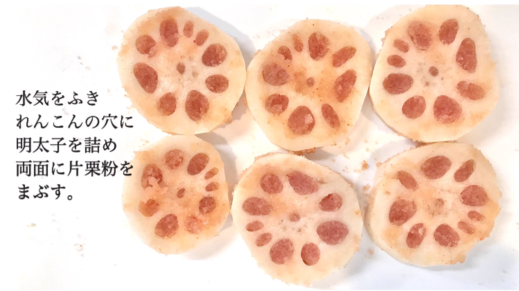 この組み合わせはとってもよく合いそう！レンコン×明太子レシピ！