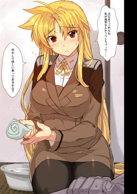 上司のフェイトさんが看病に来てくれる漫画① 