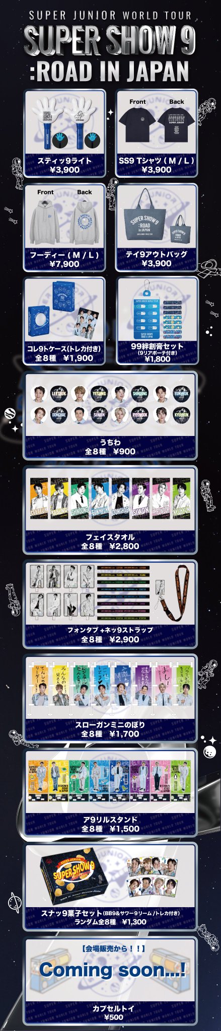 Amazon.co.jp: SUPER JUNIOR グッズ セット ① : Toys & Games