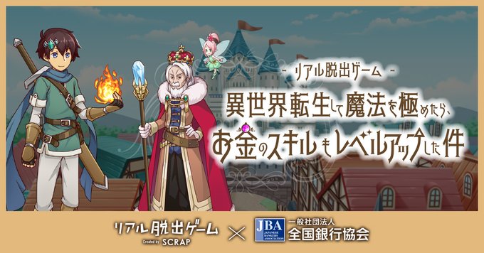 異世界転生して魔法を極めたら、お金のスキルもレベルアップした件