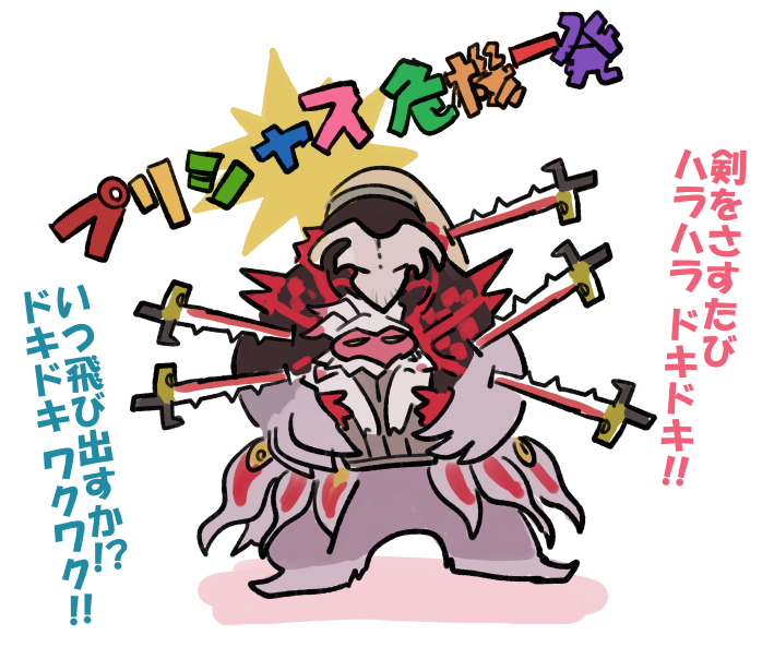 妙な方のファンアートです 