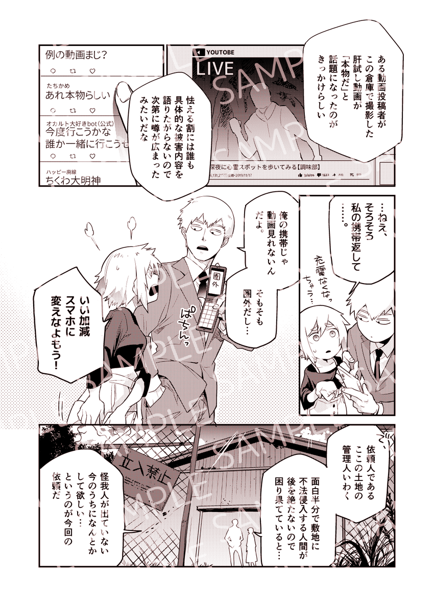 【⚠R18⚠】はこのなかにいる。( まけまけいっぱい まなかし めかぶ )のご注文はとらのあな通信販売で! https://t.co/MrlH3vZakC 

再販分がとらのあなさんに納品されました。サンプル分は普通のシーンだけ。年齢指定本なのでWEB再録は今のところ考えておりません、ご了承下さい。

#モブサイ夢 