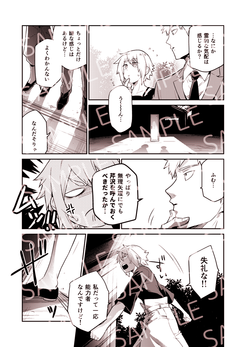 【⚠R18⚠】はこのなかにいる。( まけまけいっぱい まなかし めかぶ )のご注文はとらのあな通信販売で! https://t.co/MrlH3vZakC 

再販分がとらのあなさんに納品されました。サンプル分は普通のシーンだけ。年齢指定本なのでWEB再録は今のところ考えておりません、ご了承下さい。

#モブサイ夢 