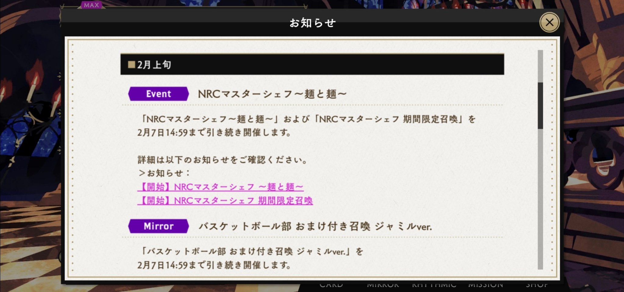 さちこ⚰️ on Twitter "Twisted Wonderland (JP) February 2023 scheduleNNEarlyN NRC Masterchef