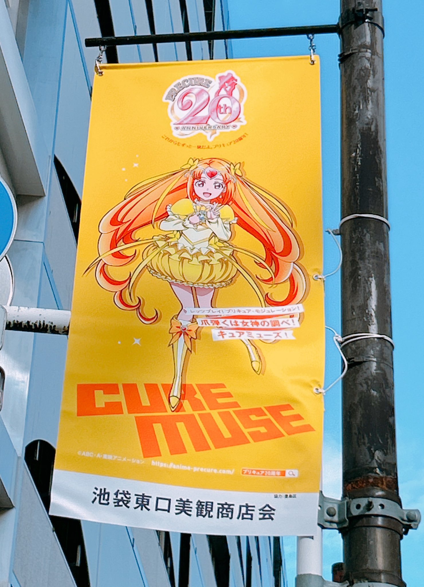 大久保瑠美 直筆サイン色紙 キュアミューズ スイートプリキュア♪