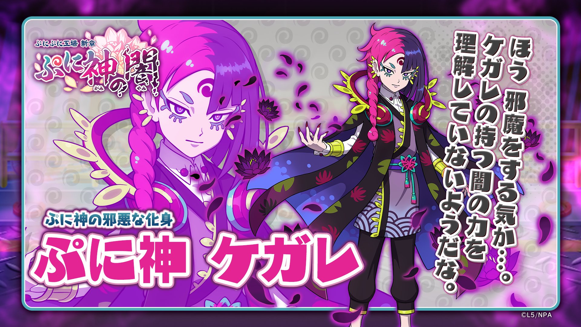 妖怪ウォッチ ぷにぷに公式 on : 