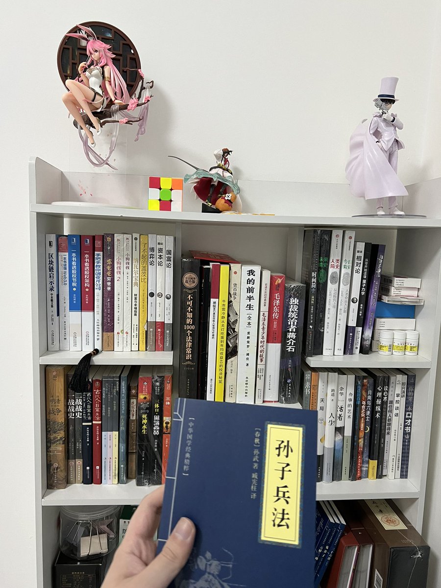 bianselong888's tweet image. 读孙子兵法，品启强人生🙃