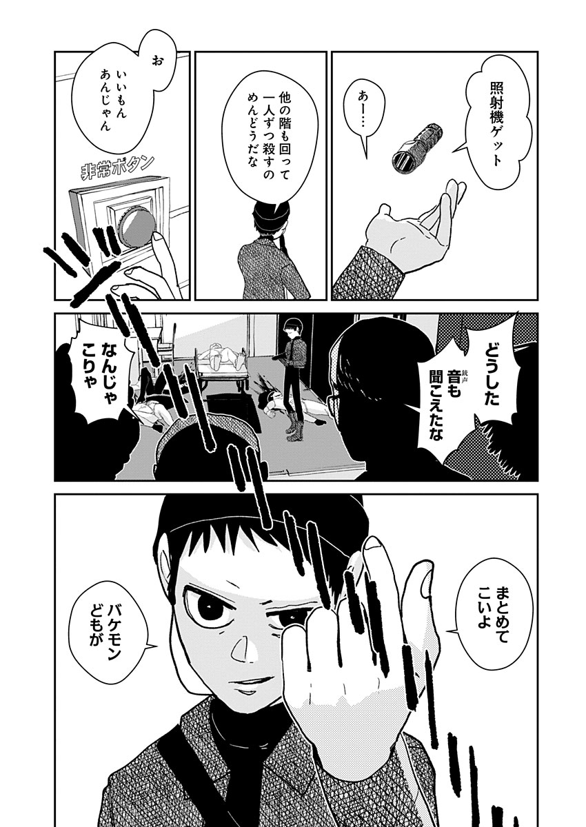 残酷さに気づく子供の話(7) 
