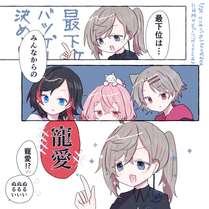 💖
#うるせえWIN #うるかなるせえWIN 
