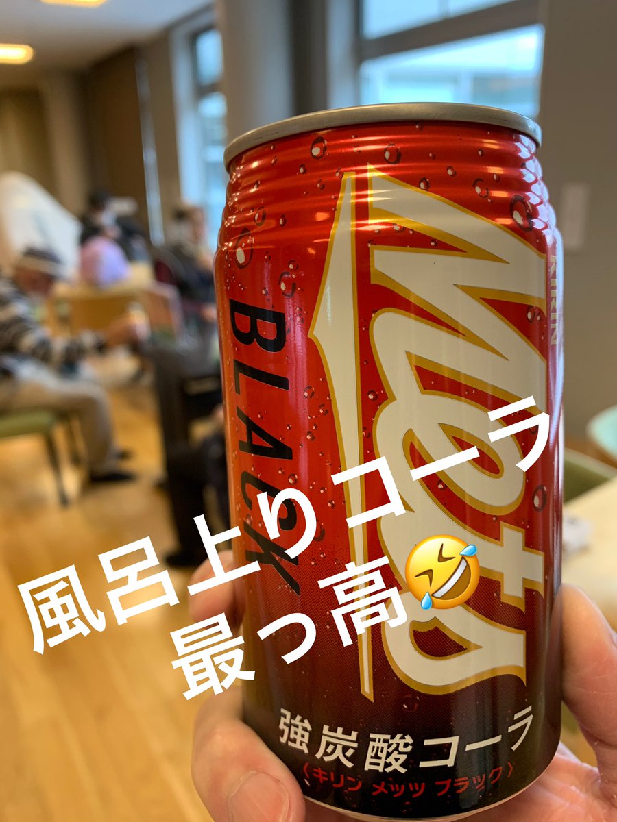 DaysBLG's tweet photo. ✨本日の活動ダイジェスト✨

午前:HONDA の洗車、ショッパーのポスティング
ランチ:外食（和食）、BLG!でお弁当
午後:日帰り入浴、事業所訪問、公園散策

今日は小春日和で日中はポカポカ陽気でした☀️

ガッツリ働いた後のお風呂は、控え目に行って“マジ最高”です☺️ https://t.co/bOI7ZBmGQi