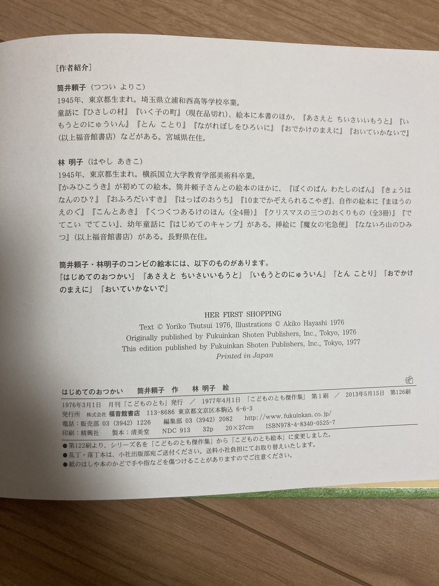 uiui50069918's tweet photo. 娘に読んだ絵本、牛乳一本180円だって。1976年の本みたいだけど45年くらい牛乳の値段変わってないってこと？？？ https://t.co/vdmCiNUMbh
