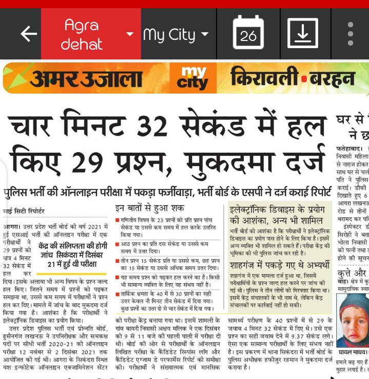 AnkitKu91218282's tweet photo. @aajtak @SwetaSinghAT #UPSI SCAM 2021..UP aab dhandli karne walo ka addaa ban ke reh gya hai..sayyad kuch bade log bhi isme scam mai mike hue hai..isliye abhi tak itne saboot #FIR Arrest hone ke baad bhi koi janch nhi ho rhi hai..#Kitne Sharam ki baat hai @myogiadityanath ji ek exam nhi karwa paye aap https://t.co/4SzsYZdzqy