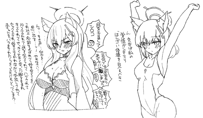 クロコを正気に戻す時たぶんこうなるという予想(ならない)+覚悟ガンギマリばんざい体操シロコ 