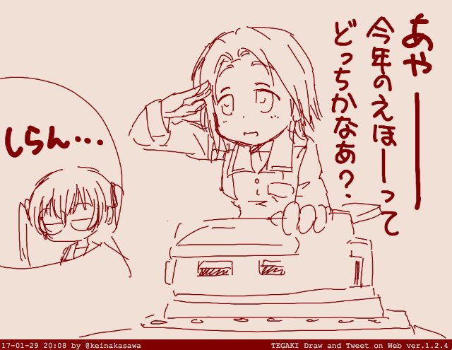 えほー 