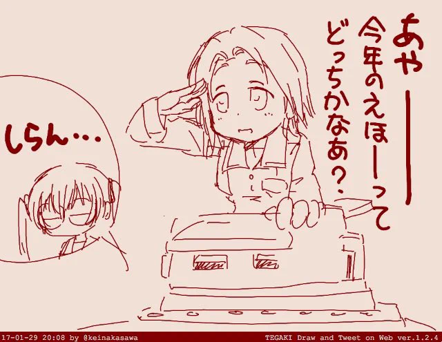 えほー 