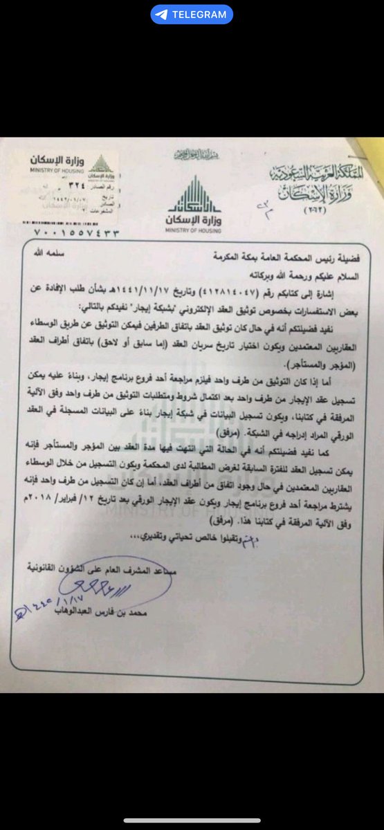 في حال تم رفض دعوى أجرة عقار بعد عام 1440 لعدم وجود عقد إلكتروني من قبل المحكمة فيكون الإجراء وفق التعميم التالي: