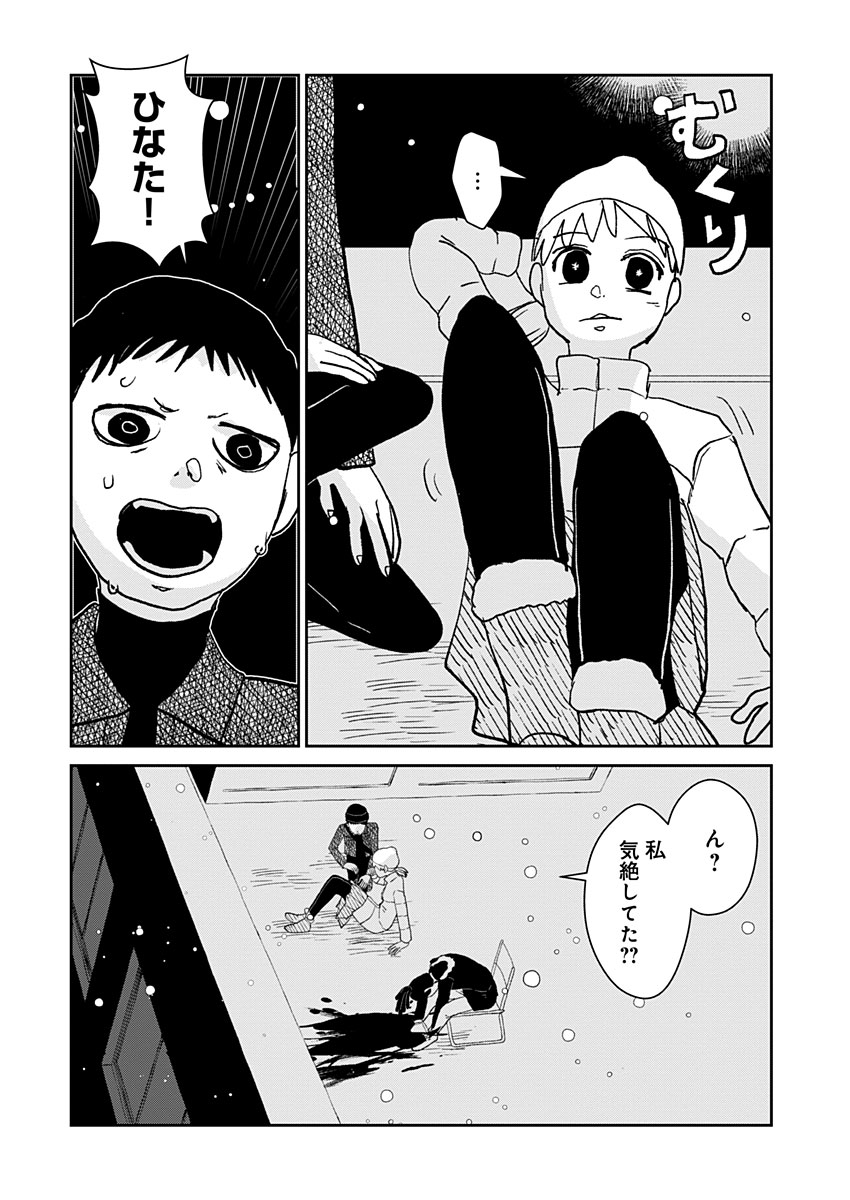 残酷さに気づく子供の話(8) 